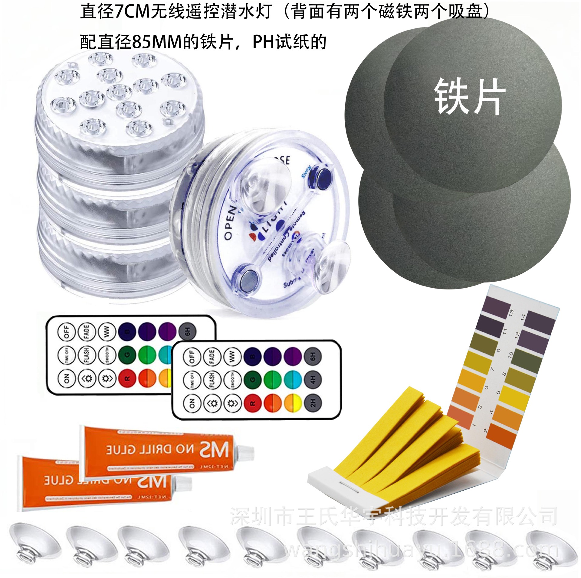 Fábrica en stock 7CM8.5 cm13 granos de la lámpara 16 colores RF control remoto cuatro imanes con ventosa LED piscina buceo Luz