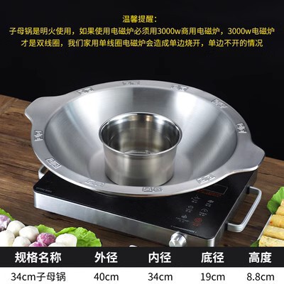 厚みのあるステンレス製鍋、業務用電磁調理器、大型二重鍋、鴛鴦鍋、金メッキ四川|undefined