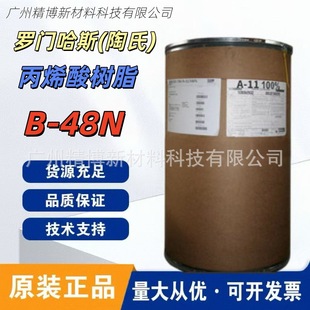 �����_�T��˹PARALOID B-48N �����ͱ�ϩ���֬ �y𤸽�Ļ��ĉT��