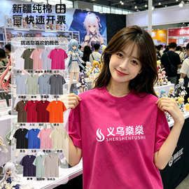 服装工厂重磅纯棉t恤定制圆领工作服印字logo工服短袖订做定做