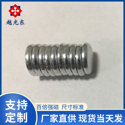 D102 单面磁多性能 圆形磁铁 圆片磁铁强磁 钕铁硼强磁 定制磁铁