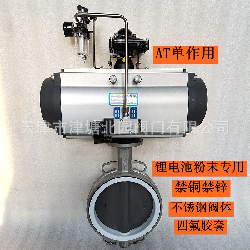 不锈钢气动蝶阀对夹膨胀D671F-10P禁铜禁锌锂电池粉末碳化钨衬氟