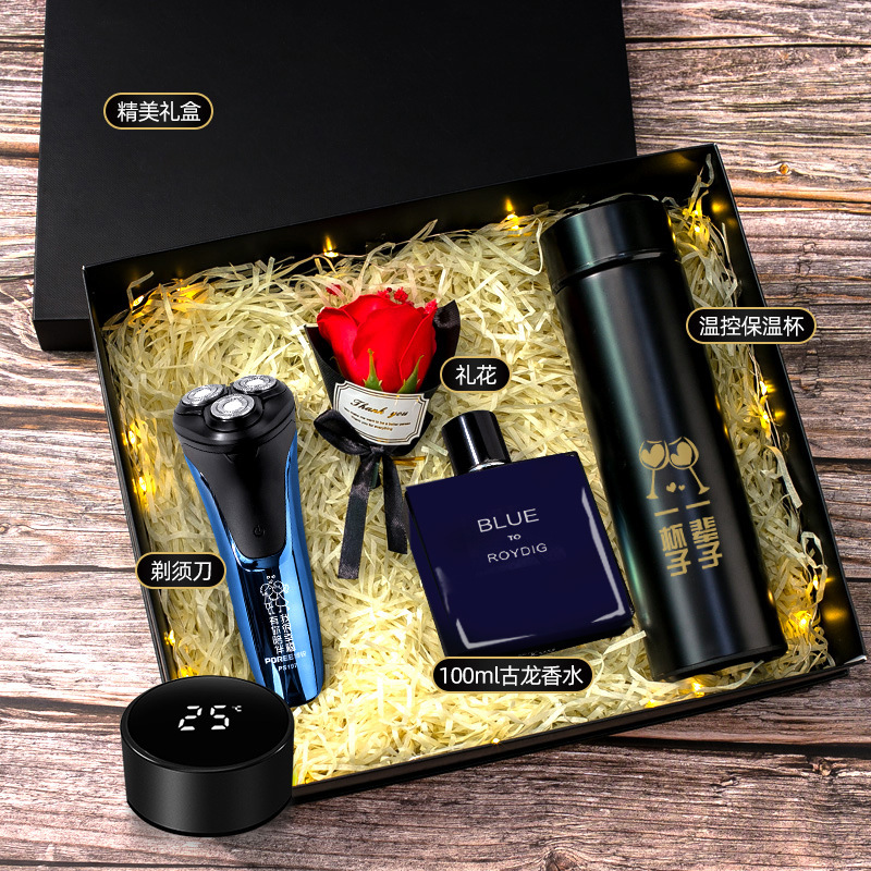 [Electric razor + perfume + fireworks + temperature control Cup] four-piece set