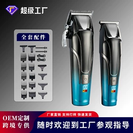 理发器;电动剃须刀;脱毛/剃毛器