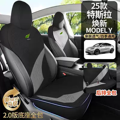Breathable Seat Cover — Modelə uyğun (Original) oturacaq örtükləri