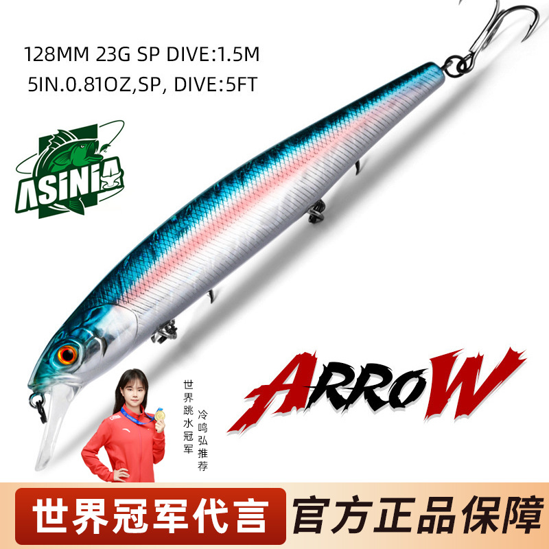ASINIA路亚国产128mm远投米诺全水层仿真饵水库咸淡新品包邮批发