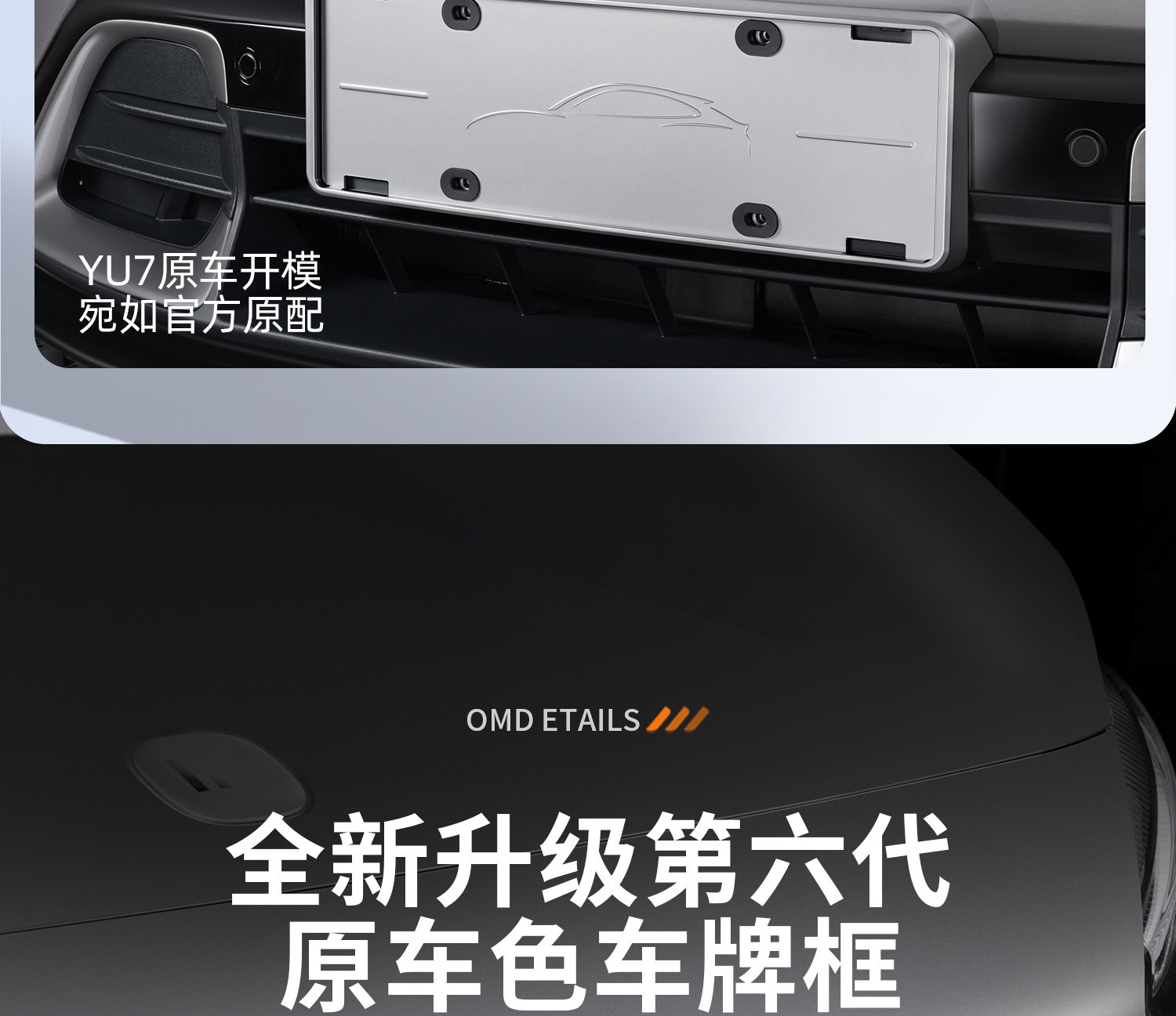 Suitable for Xiaomi Yu7/Su7 License Plate Frame with Full Edge Protection, New Energy License Plate Frame Accessories