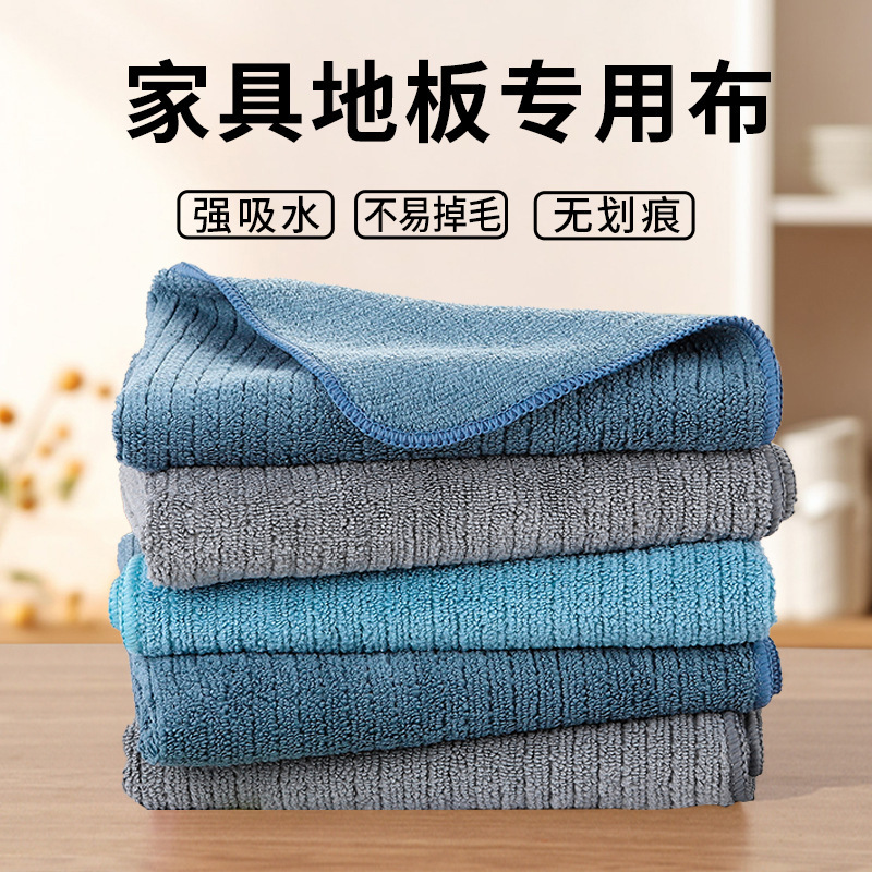 Cleaning Cloth That Leaves No Marks, Absorbs Water, Does Not Shed Lint, for Household Cleaning, Wiping Tables, Cleaning Glass, Mopping Floors, and Wiping Floors