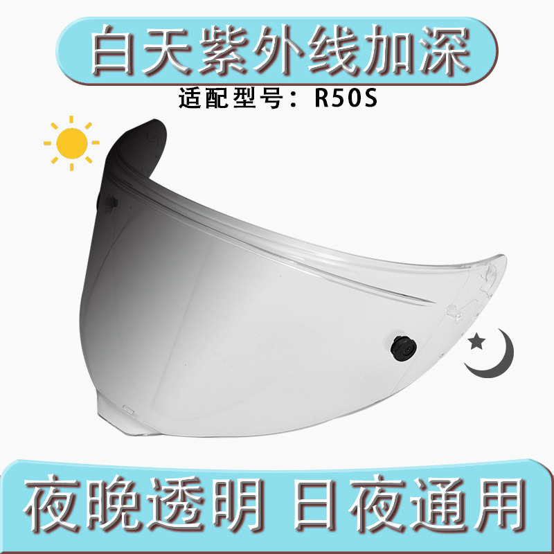 Suitable for R50S Helmet Lens Anti-Fog Film, Color-Changing Film, Aurora Electroplating, Day and Night Universal Motorcycle Equipment, Sunshade and Sun Protection