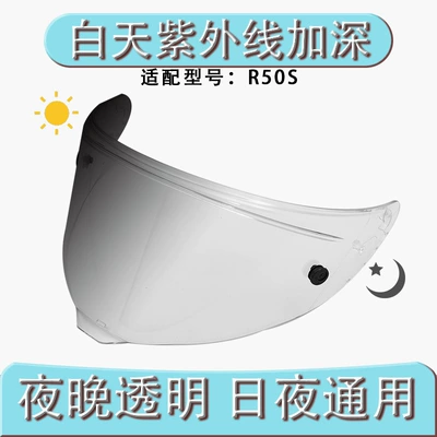 Dəbilqə (Kaska) aksesuarları – Suitable for R50S Helmet Lens Anti-Fog - transparent-discoloration