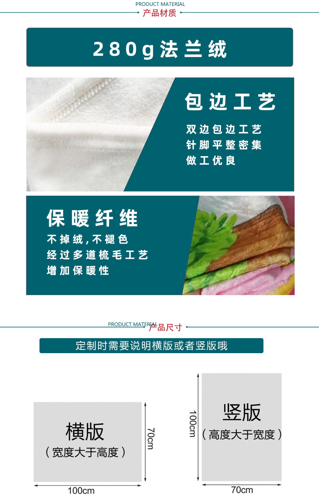 双面法兰绒毛毯