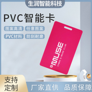 pvc��Ƭ�� ��ӡˢ���T���� ��pvc���ܿ�pvc�� ������ic���T����