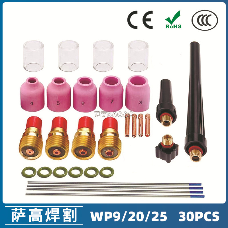 氩弧焊枪配件玻璃杯套装WP-9/20/25焊枪WL20 耐高温玻璃嘴30PCS