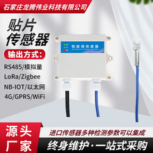 ��؜y���������NƬʽ�ضȽz�۴������|�͜y�؃x����RS485׃����