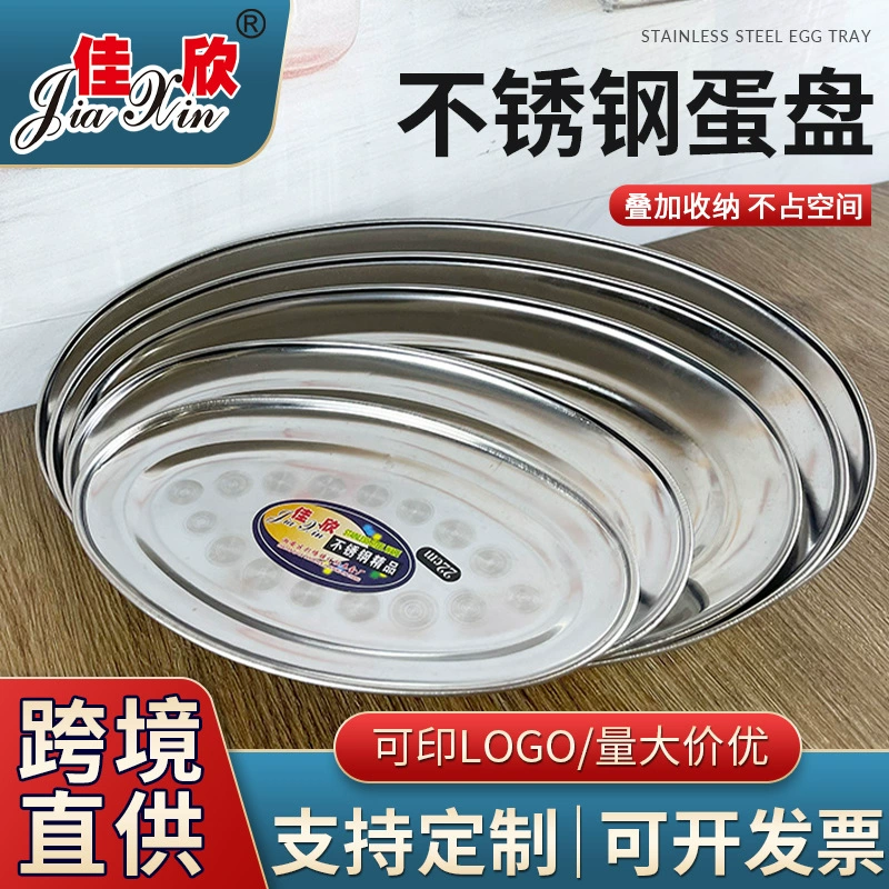 Многофункциональная утолщенная тарелка из нержавеющей стали, овальная тарелка, тарелка для подачи рыбы на пару, тарелка для фастфуда, тарелка с разделителями, тарелка для яиц, противень для выпечки