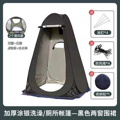 Avtomobil dam çadırları — Cross-Border Outdoor Bathing Tent - black-2-window-apron-silver-coated-single-tent-120120190cm