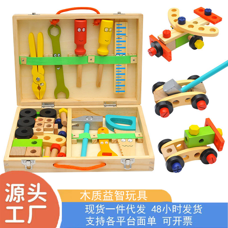 跨境木质百变螺母拼插手提工具箱男孩拆装组合益智过家家维修玩具