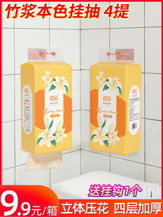 Shiyun 4 large lifting natural color hanging paper household napkin toilet paper batch of affordable toilet paper toilet paper