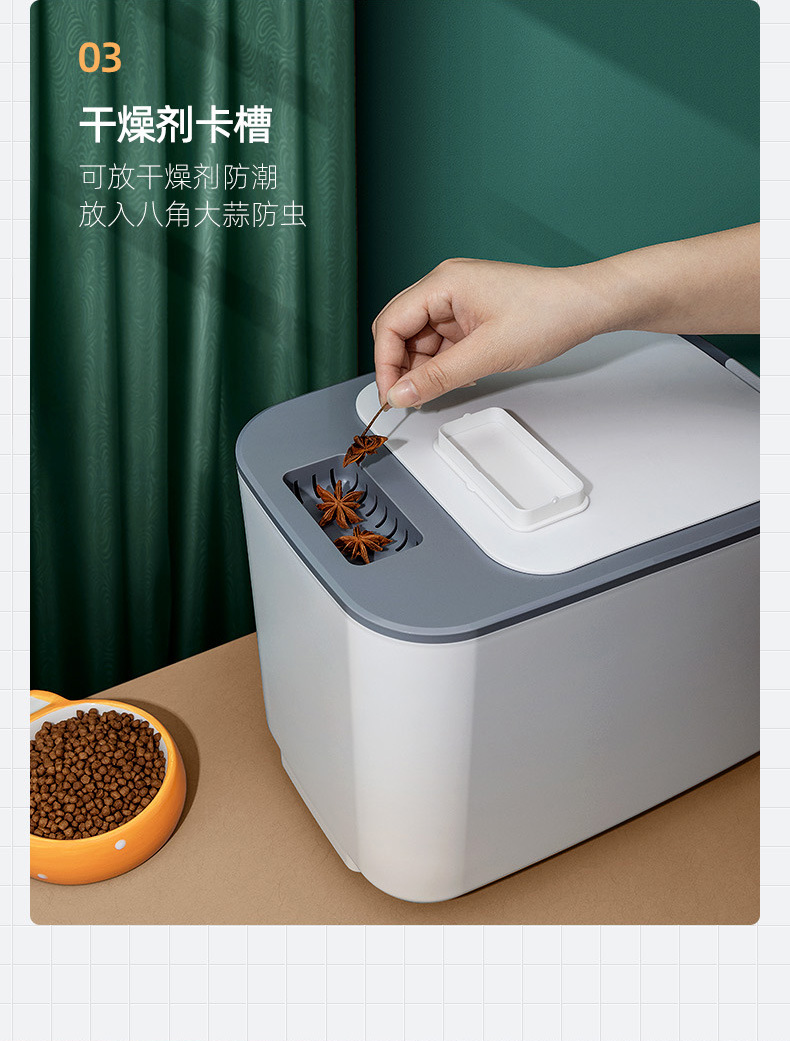 宠物米箱_08.jpg