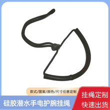 潜水手电筒挂绳LED吊绳硅胶管挂绳护腕手腕带手机挂绳涤纶臂带绳