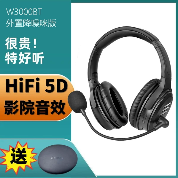 W3000BT (wireless cable FM plug card) external noise reduction microphone version