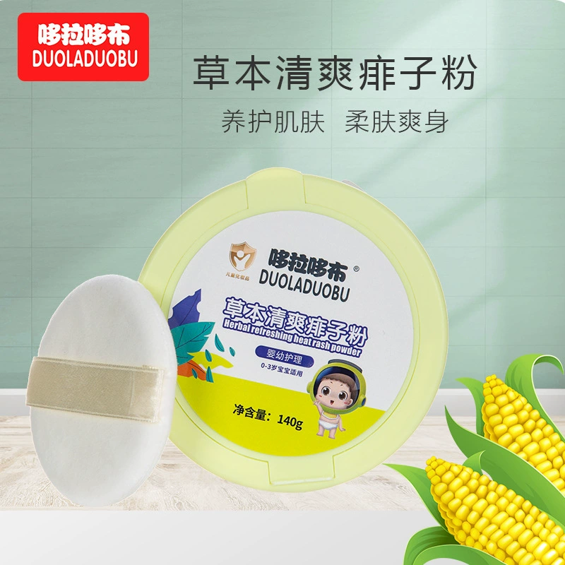 Dorado тканевый детский тальк, гладкий приклад для новорожденных, универсальный детский кукурузный колючий тепловой порошок для всех сезонов