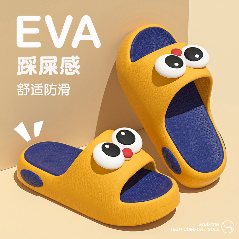 Summer children's sandals and slippers funny big eyes and excrement feeling indoor home bath non-slip baby cartoon slippers wholesale