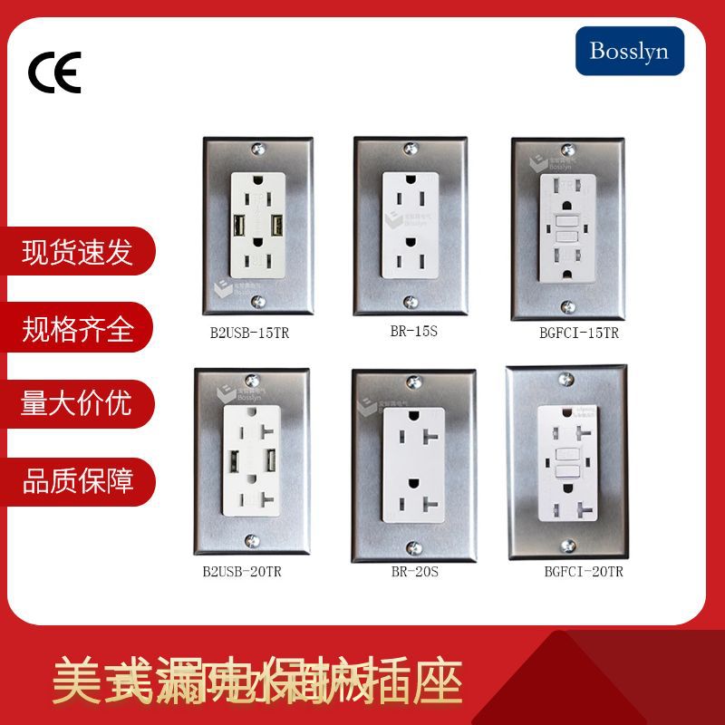 供应美式双联插座 美国家用插座配不锈钢面板 美标工业插座复古风