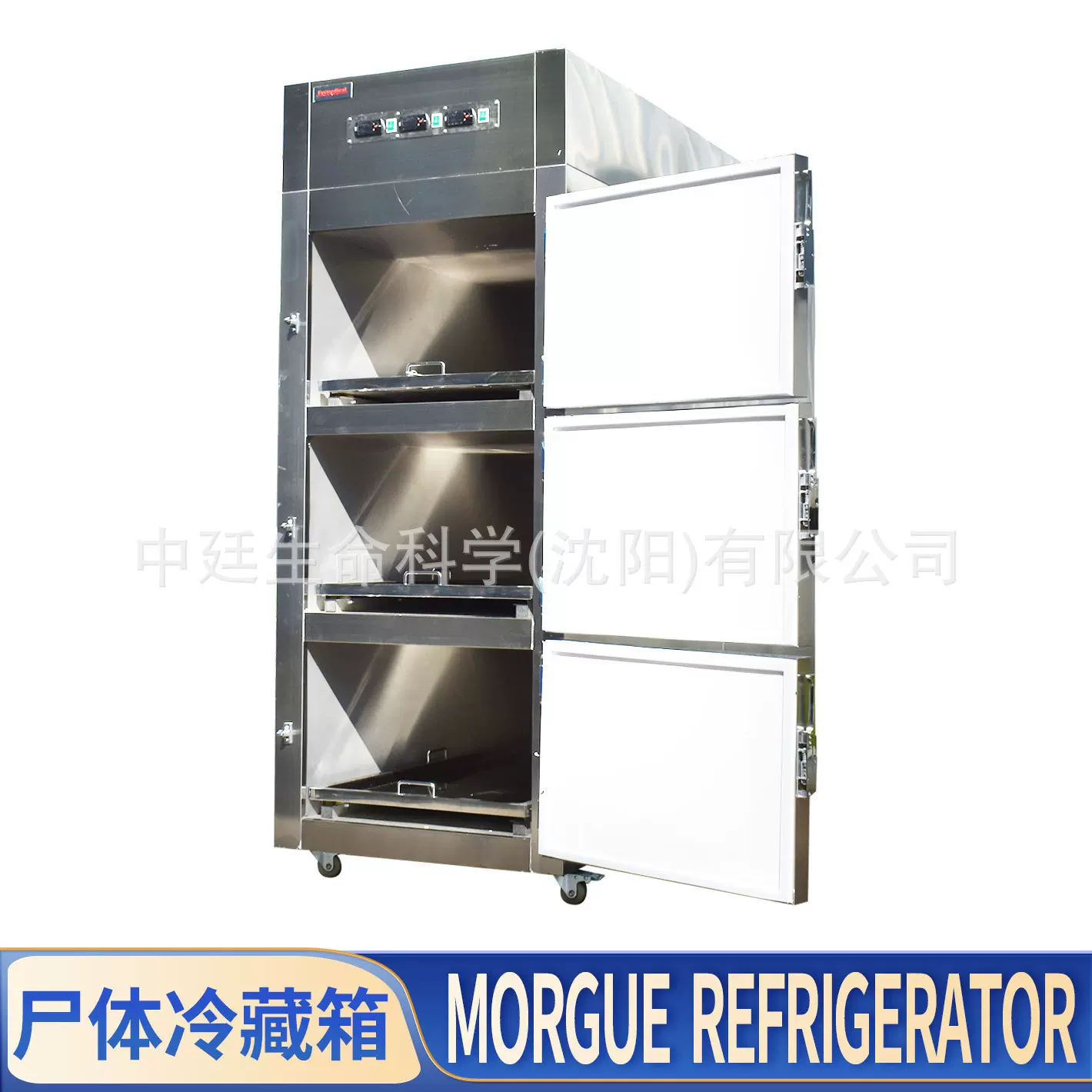 厂家直发现货三层死人冰箱殡仪馆遗体冷冻防腐不锈钢尸体冷藏箱