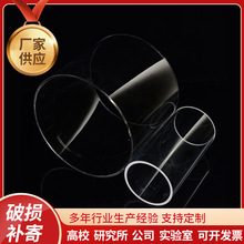 石英玻璃管试管大口径小口径多规格实验加厚管壁石英玻璃加热管