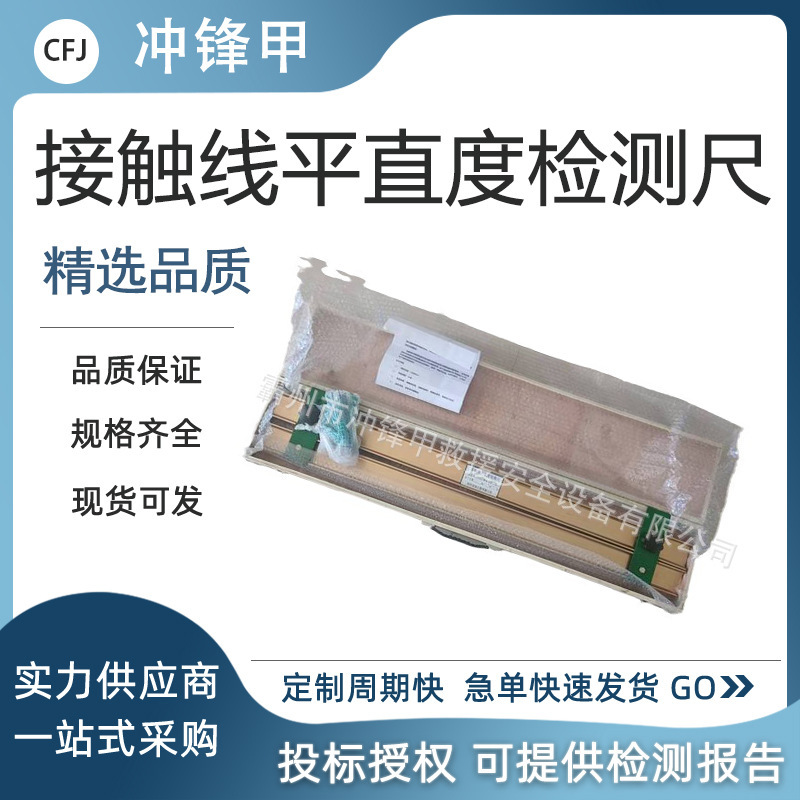 钢轨平直度测量仪高铁用接触网平直度检测尺接触线平直度检测器
