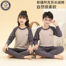 儿童内衣套装秋冬季莱卡棉睡衣家居服中大童秋衣秋裤青少年棉毛衫
