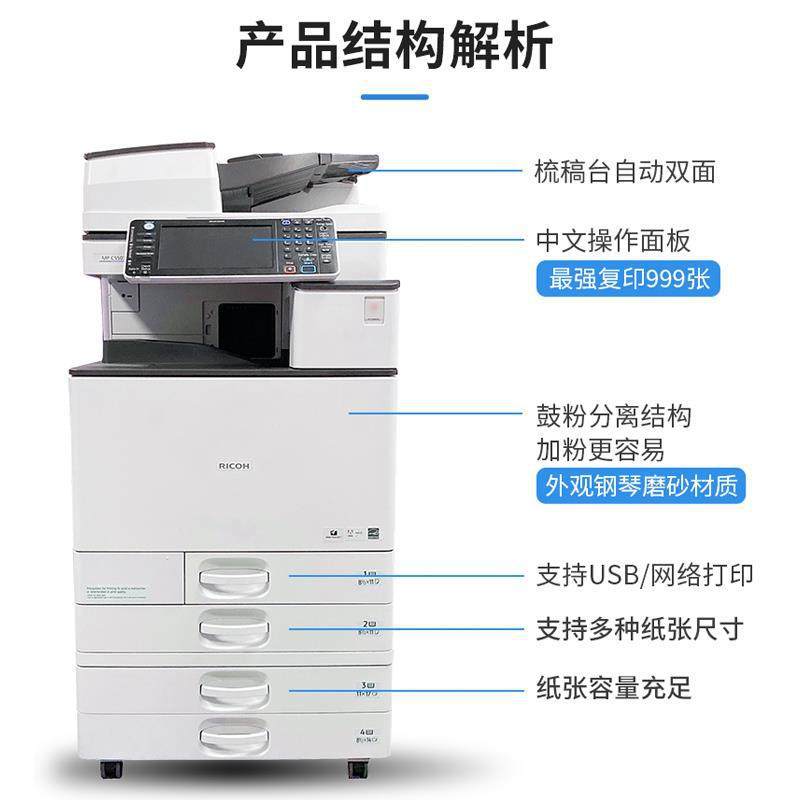 Ricoh impresora de alta velocidad para copiadoras comerciales domésticas en todo uno impresora láser a3 color / blanco y negro grande