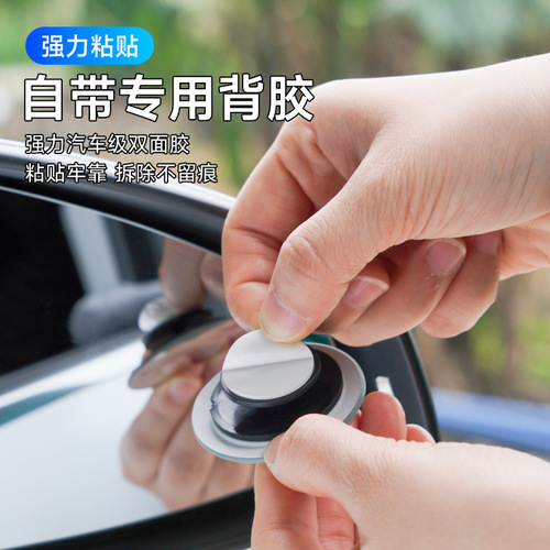 Car borderless small round mirror 360-degree backup blind spot mirror convex mirror rearview rotating reflective mirror glass small round mirror