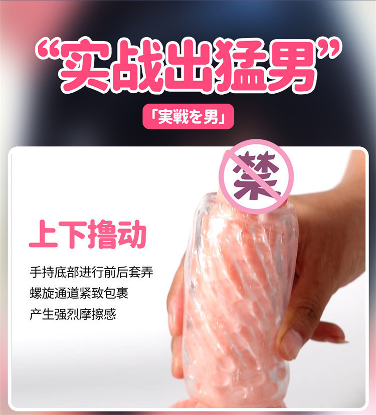 Xiaomeng Meina Transparent Manual Masturbation Cup for Adult Men — detail image 11
