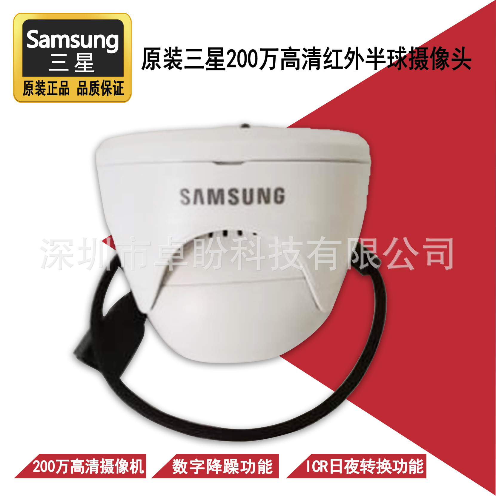 三星 SND-E6031RP 高清网络200万红外半球监控 网络摄像头