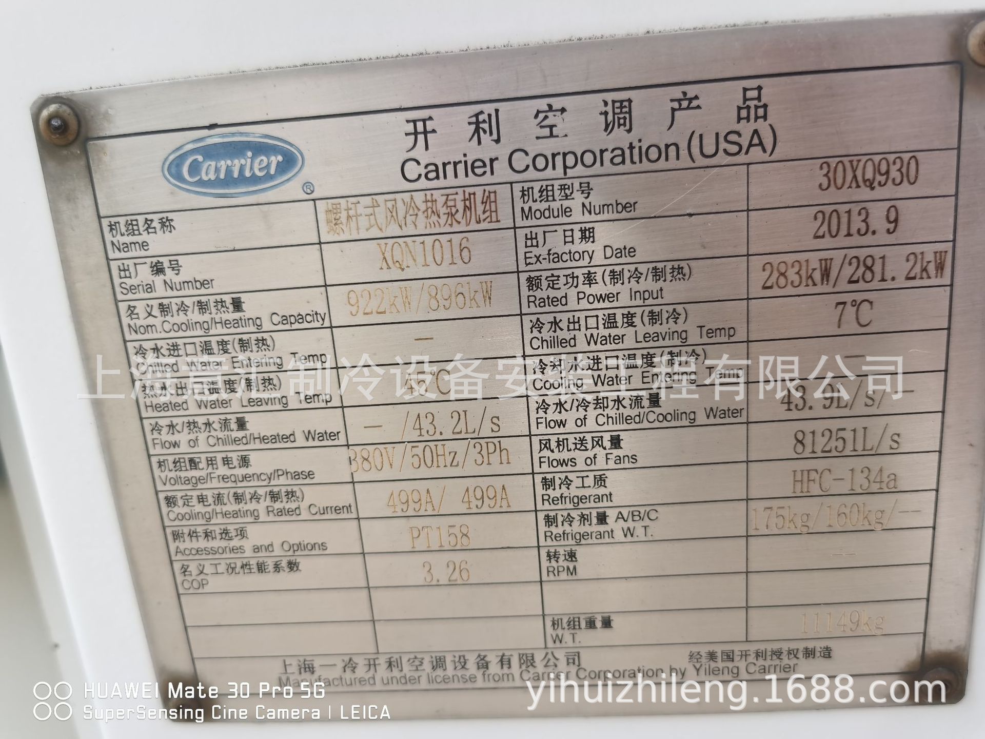 开利螺杆式风冷热泵机组安装未用30XQ930  922/896kw