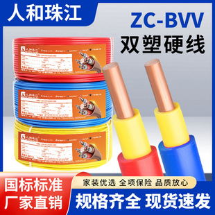�齭늾�ZC-BVV�����p��Ӳ��1.5/2.5/4/6ƽ�� ���̼��b�pƤ��|��