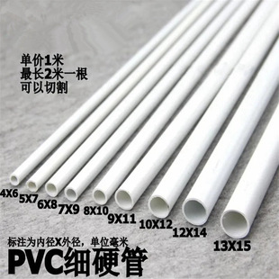 Hollow Round Pvc Pipe, Thin Pipe, Small Pipe, White Flexible Pipe, Hard Pipe, Thin Tube, Hollow Tube