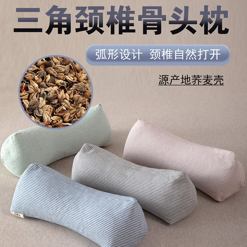 三角颈椎枕头全荞麦壳枕芯护颈椎助睡眠硬枕睡觉矫正反弓变直专用