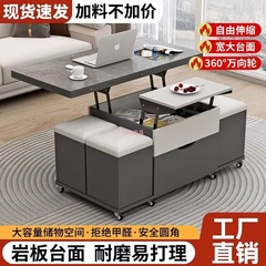 2025新款多功能升降茶几餐桌一体二合一折叠小户型客厅可移动带凳