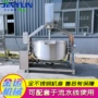 搅拌自动行星底料炒锅
