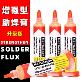 焊膏;焊丝;焊接材料附件