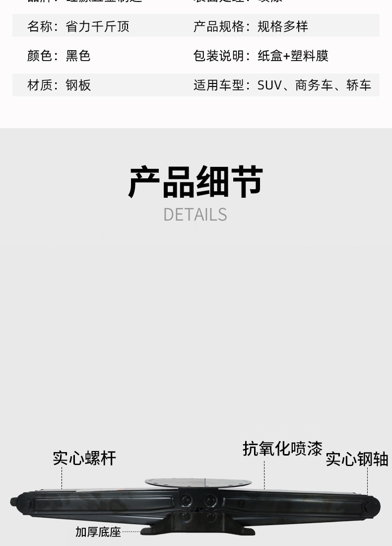 千斤顶详情_01_03.jpg