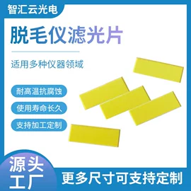 滤光/滤色片;反射镜