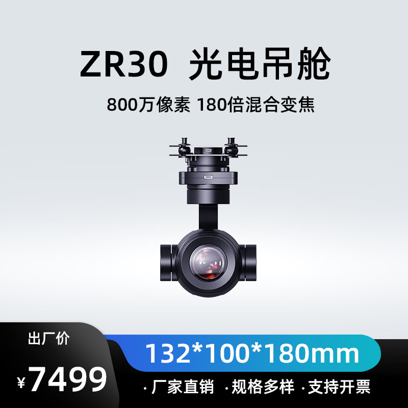 Siyi Zr30 4K Ai180X Hybrid Zoom 30X Optical Drone Optoelectronic Pod Gimbal Camera Siyi Zr30 4K Ai180X Hybrid Zoom 30X Optical Drone Optoelectronic Pod Gimbal Camera