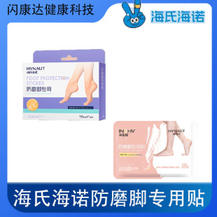 Heinrich Heinrich Innolvay Anti-wear Foot Sticker Anti-wear Foot Sticker Heel Foot Sticker High-heeled shoes for foot grinding