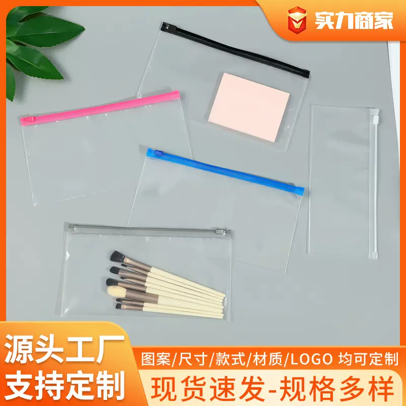 加厚PE高透服装袋袜子内衣防水防尘收纳袋塑料自封拉链袋打包袋