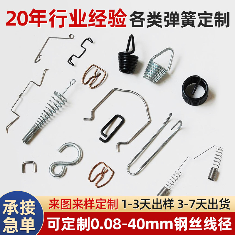 不锈钢压缩减震发条弹簧拉簧扭簧异形拉伸触摸沙发电池弹簧定 制