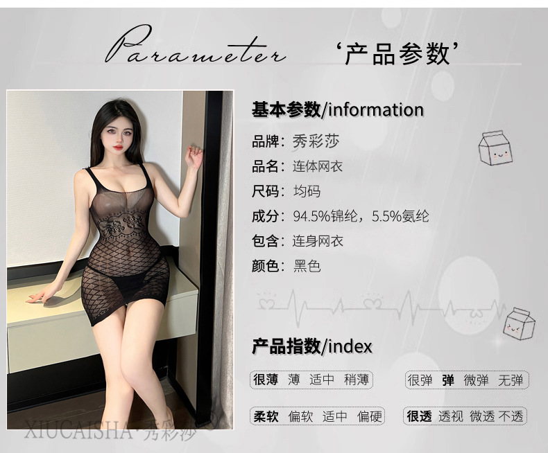 Plus Size Black Mesh Sling Babydoll with Hip Skirt, Sheer Lingerie Set — detail image 2